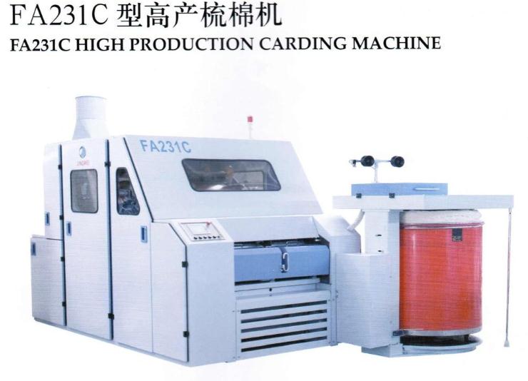 梳棉机