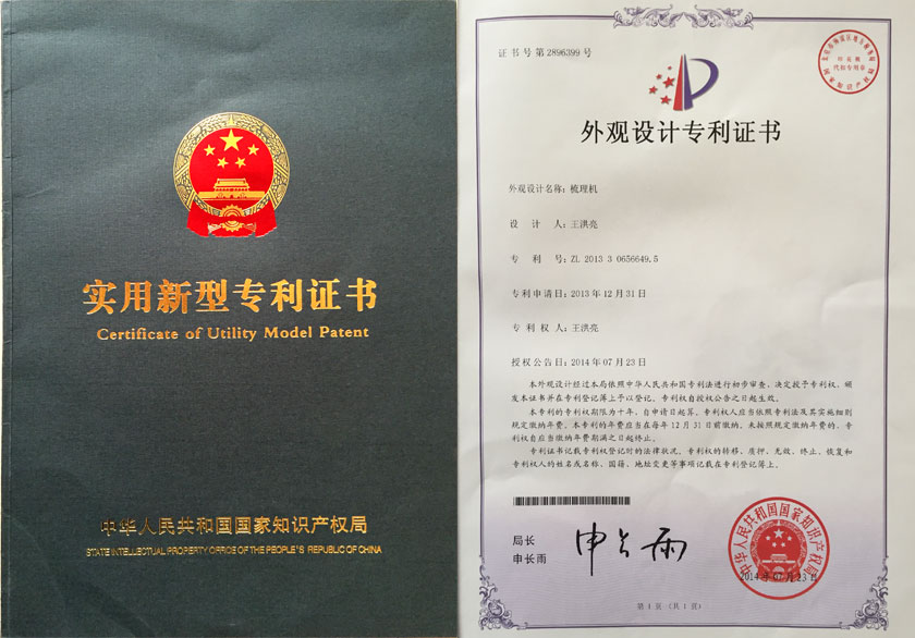 制条牵伸装置专利证书